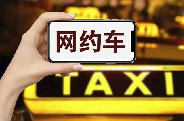 四虎免费在线观看白丝 不限驾龄的网约车平台有哪些（不限驾龄的网约车平台电话）