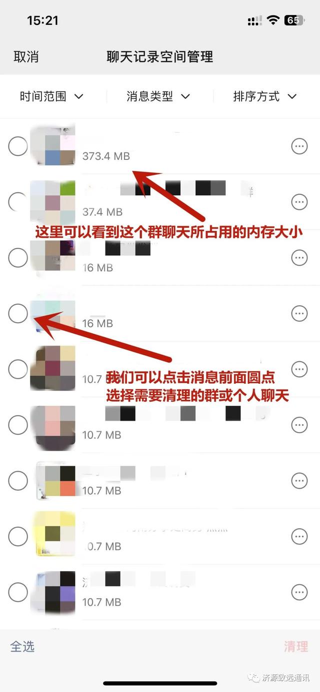 探花流出视频在线观看 微信朋友圈如何批量删除自己发的，朋友圈太多了怎么批量删除？