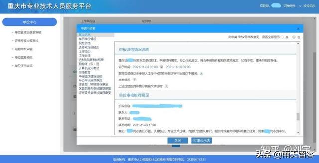 探花流出视频在线观看 个人简历培训经历怎么填写（简历培训经历怎么填写才正确）