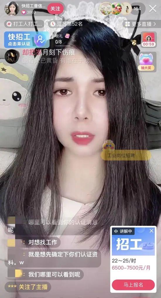 四虎免费在线观看白丝 快手销售工作怎么样，快手公司好进吗现在？