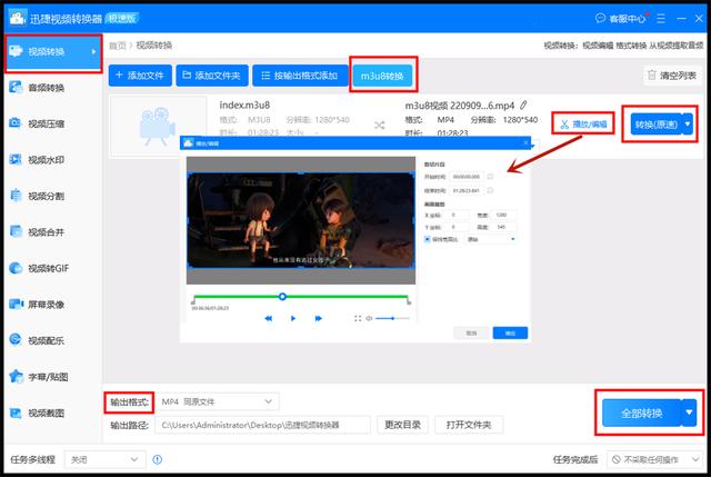 四虎免费在线观看白丝 m3u8网页视频下载怎么操作？学学这个方法