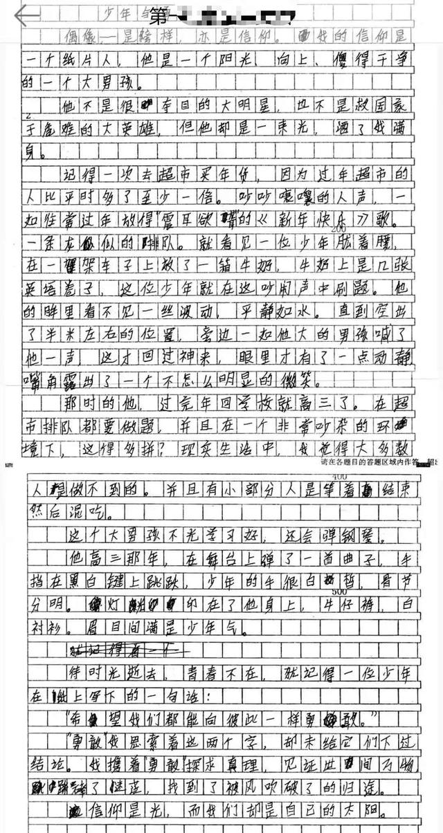 探花流出视频在线观看 张云雷粉丝高考作文满分原文（关于张云雷的中考满分作文）