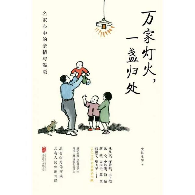 探花流出视频在线观看 万家灯火的励志唯美短句，万家灯火的诗句？