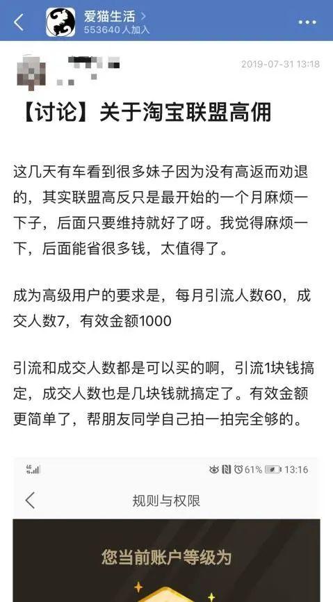 丝袜足交福利网址视频 淘客怎么挣钱，自己买东西怎么赚淘客佣金？