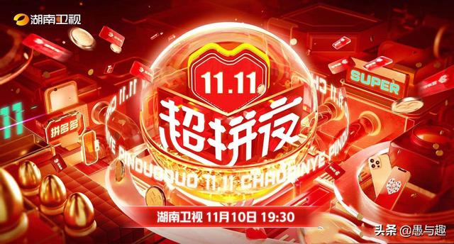 四虎免费在线观看白丝 浙江卫视双十一晚会2020直播，浙江卫视双11晚会2020