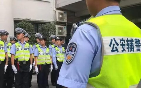 老公是个辅警 真不想过了（辅警）
