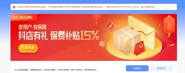 四虎免费在线观看白丝 抖音小店开店流程第五步，抖音小店开店流程第五步是什么？