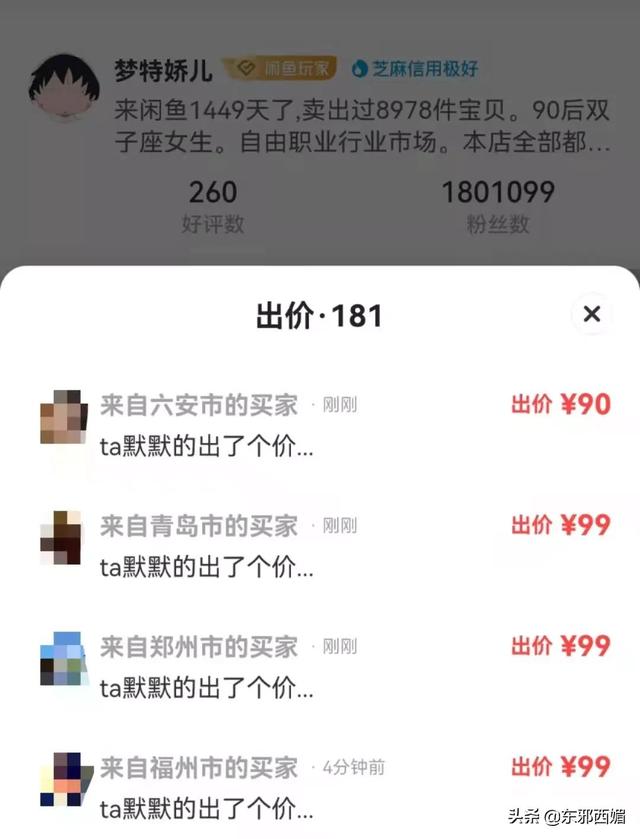 闲鱼买家要求顺丰到付安全吗是真的吗（闲鱼卖家要求顺丰到付安全吗）