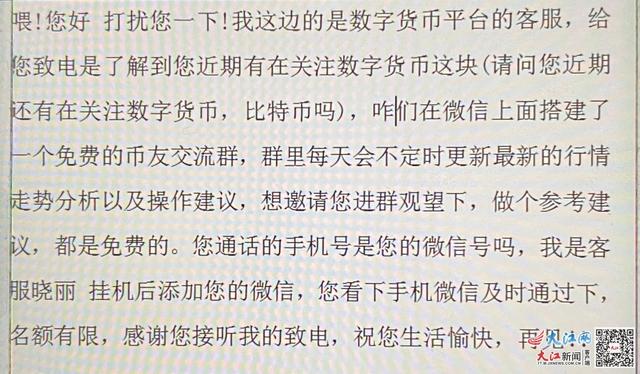 千万不要去做话务员兼职的工作英语（千万不要去做话务员兼职的工作英文）
