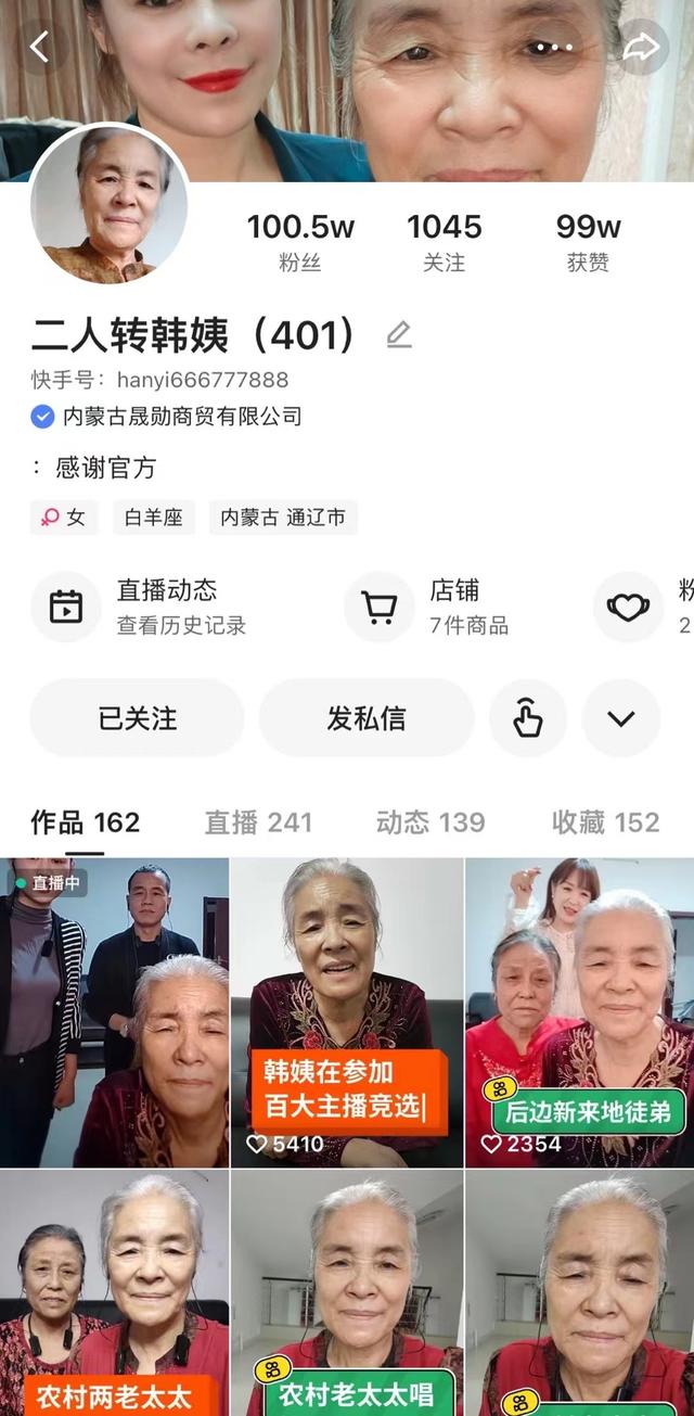 丝袜足交福利网址视频 快手一千零一夜晚会节目单，快手一千零一夜晚会地点？