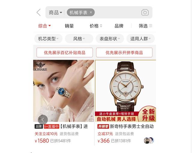 四虎免费在线观看白丝 拼多多新手开店如何运营，拼多多店铺怎么运营？