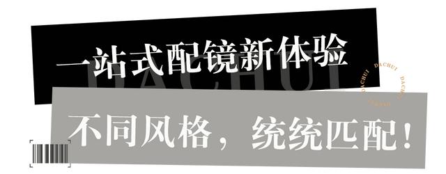 四虎免费在线观看白丝 眼镜店投资大约多少钱（眼镜店投资多大）