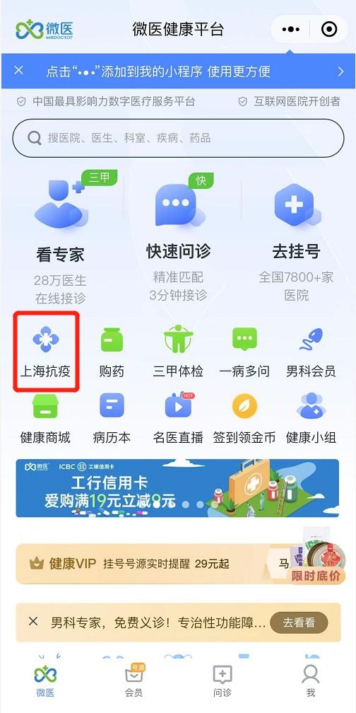 探花流出视频在线观看 昌吉健康云小程序怎么注册，昌吉健康云小程序在哪？