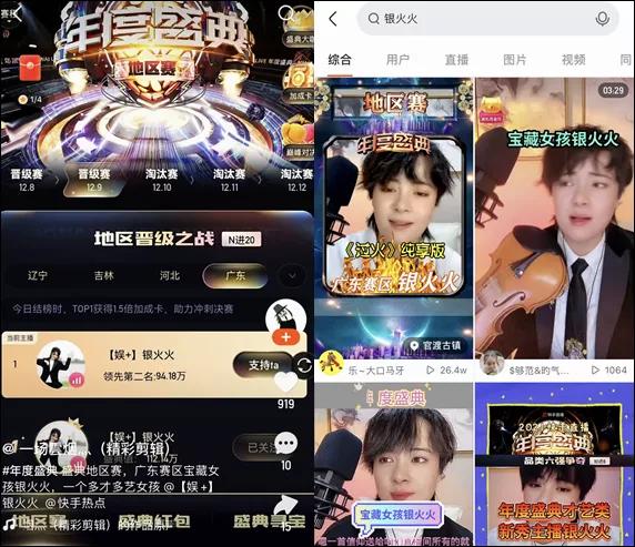 探花流出视频在线观看 快手公会是什么意思啊（快手公会是什么意思呀）