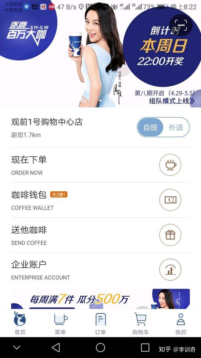 四虎免费在线观看白丝 瑞幸咖啡营销模式分析，瑞幸咖啡营销渠道案例分析？