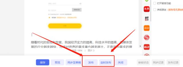 四虎免费在线观看白丝 企鹅号自媒体平台注册官网（企鹅号自媒体平台手机注册）
