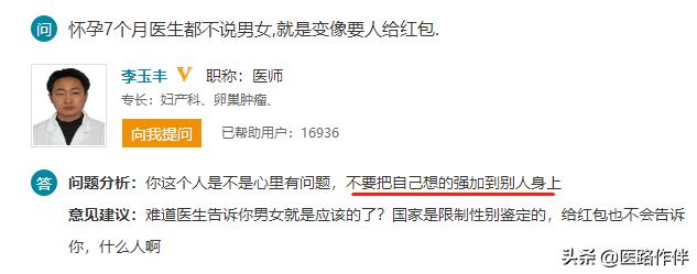 探花流出视频在线观看 医生暗示要红包说什么（医生暗示送红包）
