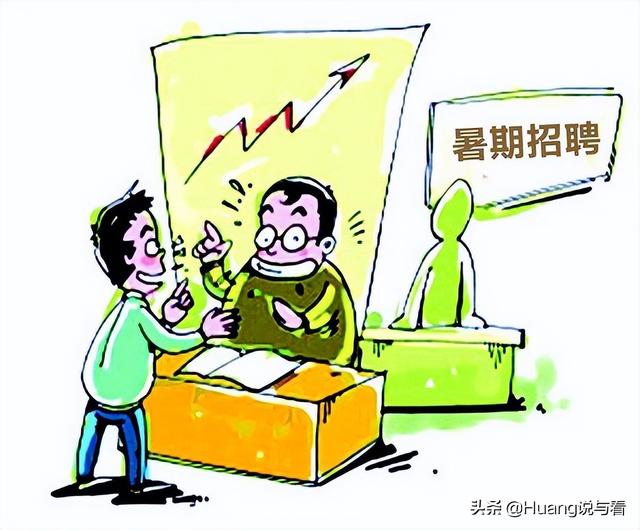 丝袜足交福利网址视频 暑假兼职怎么找APP，暑假兼职怎么找工作？