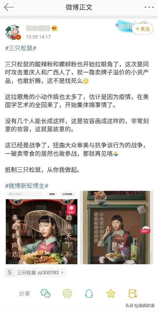 四虎免费在线观看白丝 三只松鼠营销案例分析论文（三只松鼠营销策划案例分析）