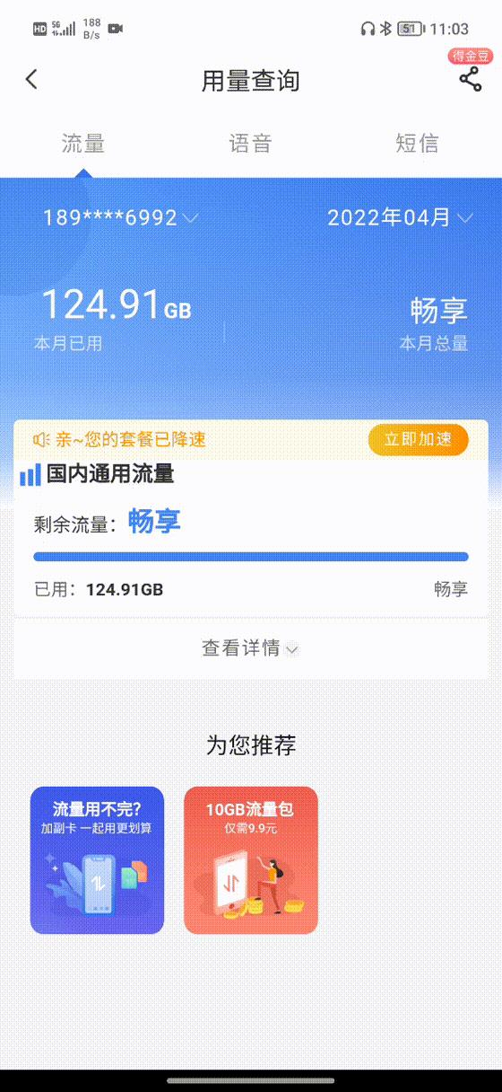 探花流出视频在线观看 不限量流量卡现在还有吗吗（现在有不限量的流量卡吗）