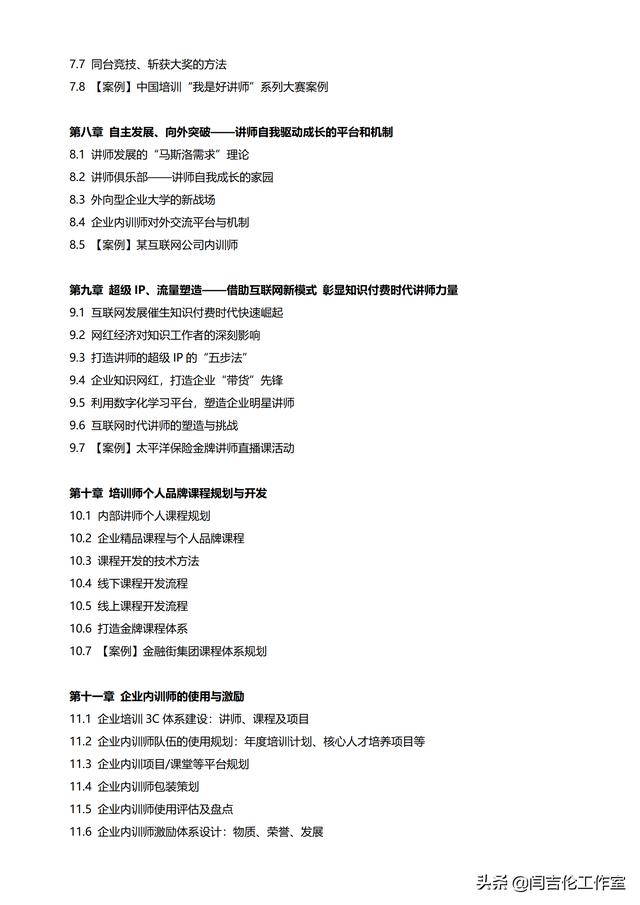 探花流出视频在线观看 内部营销含义（什么是内部营销_内部营销的内容有哪些_）