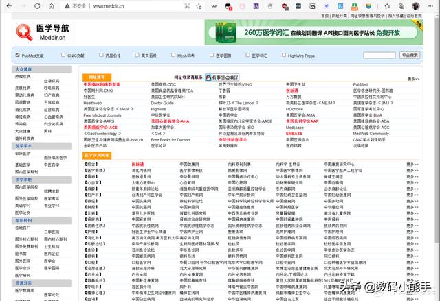 四虎免费在线观看白丝 网络导航名词解释汇总（网络导航名词解释大全）
