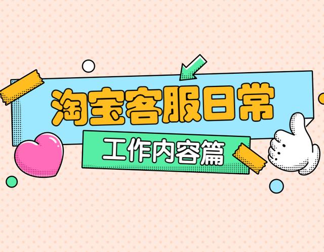 丝袜足交福利网址视频 跨境电商客服工作内容，跨境电商客服工作内容有哪些？
