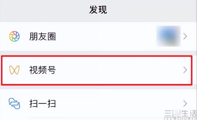 丝袜足交福利网址视频 怎么关掉微信视频号的弹幕功能（怎么关掉微信视频号的弹幕提醒）