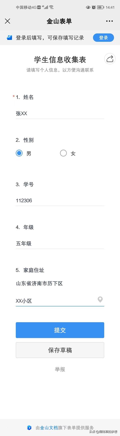 丝袜足交福利网址视频 微信小程序表格制作器（微信小程序表格制作代码）