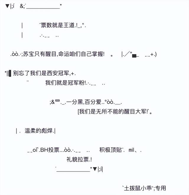 探花流出视频在线观看 粉丝应援口号生成器下载，明星应援口号生成器？