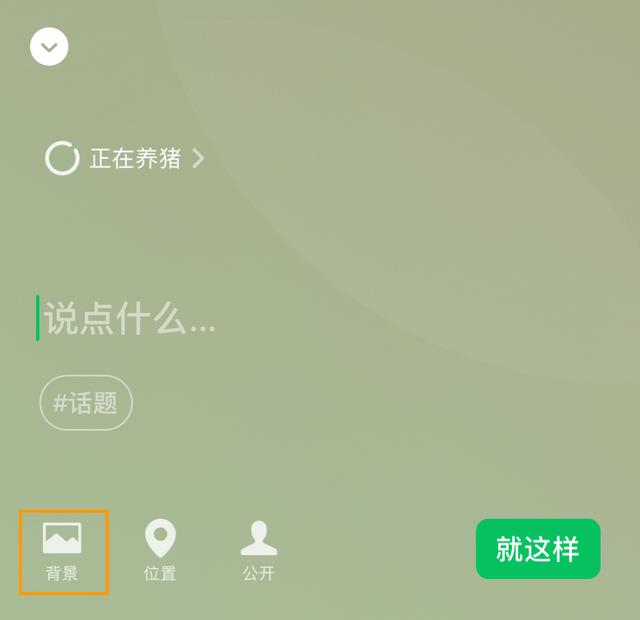 探花流出视频在线观看 苹果手机微信怎么设置背景图片，微信怎么设置背景图片铃声