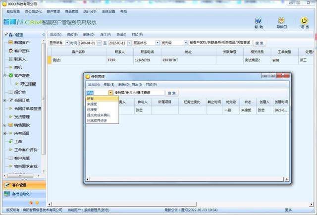 探花流出视频在线观看 业务员管理客户软件叫什么，业务员管理客户软件叫什么名字？