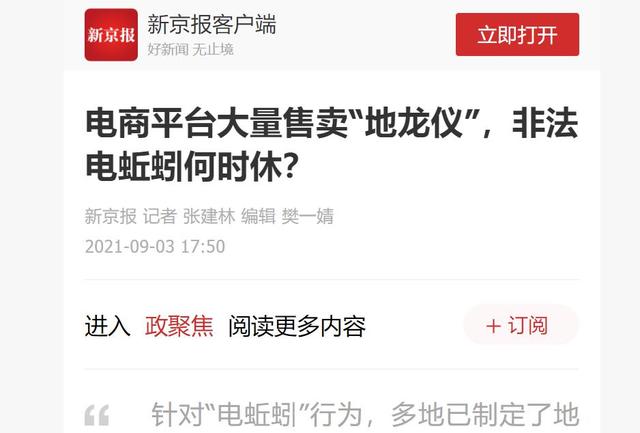 丝袜足交福利网址视频 网上卖抓蚯蚓是骗局吗，抓捕蚯蚓能赚钱不？