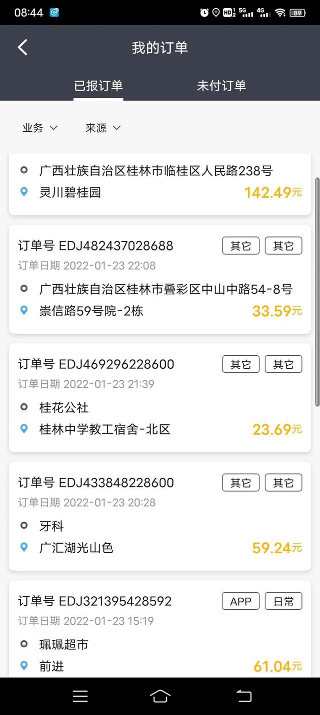 四虎免费在线观看白丝 高德代驾哪个平台单子多些（高德代驾哪个平台单子多一点）