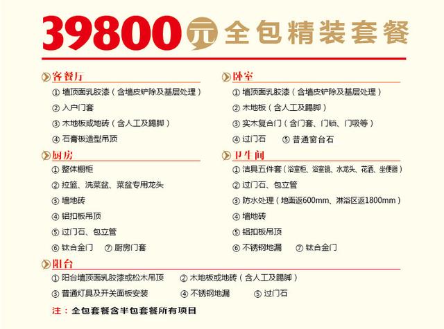 丝袜足交福利网址视频 装修公司一般多少利润合适（装修公司一般多少利润合理）