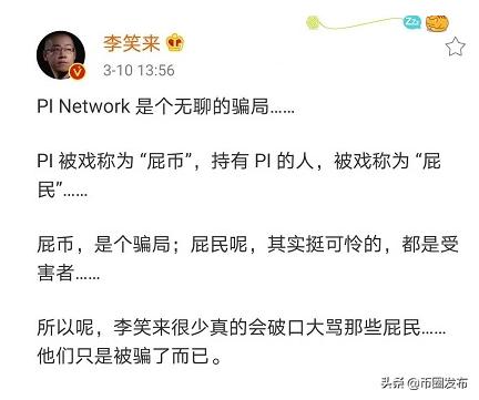 探花流出视频在线观看 挖派币真的可以赚钱吗（有多少人在挖派币）
