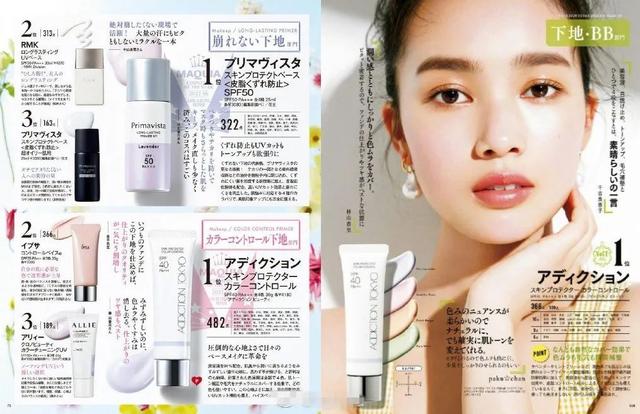 探花流出视频在线观看 日本口碑最好十大护肤品（日本口碑最好的护肤品是哪个品牌）