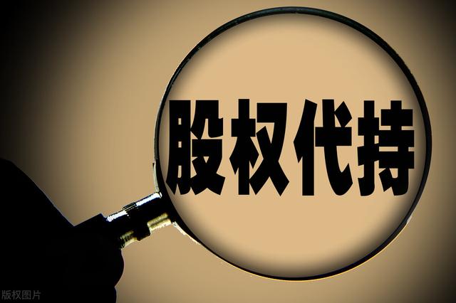 四虎免费在线观看白丝 持股平台和员工直接持股的利弊（持股平台股权激励）