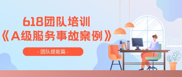 四虎免费在线观看白丝 电商客服培训的内容有什么_（电商客服培训流程）