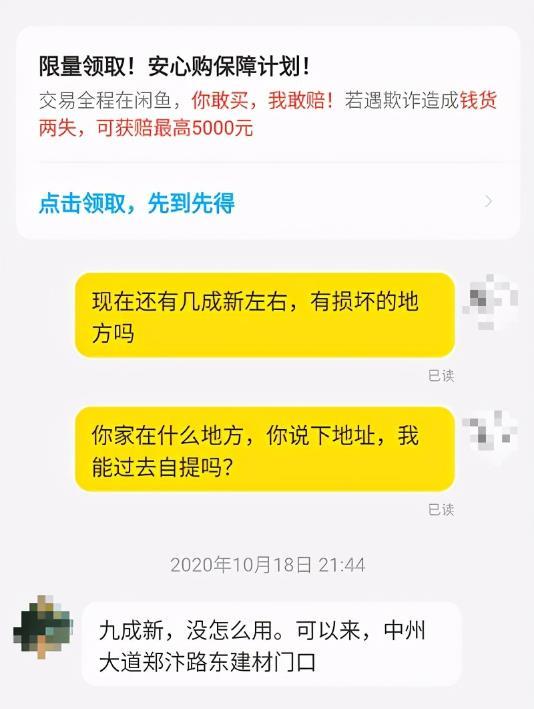 探花流出视频在线观看 咸鱼网怎么开店卖货怎么收费（闲鱼网开店要不要钱的）