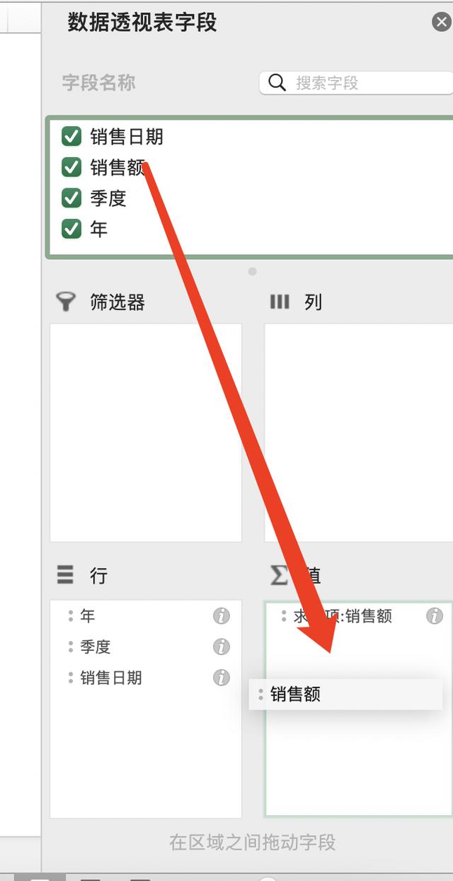 探花流出视频在线观看 数据透视表怎么分类汇总求和（数据透视表分类求和）