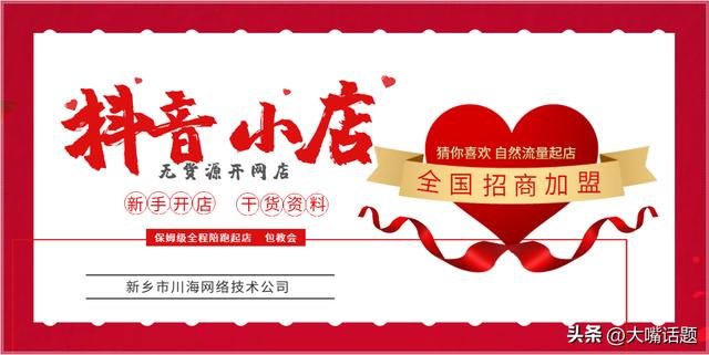 探花流出视频在线观看 抖音小店开店流程第五步怎么做，抖音小店开店流程第五步视频？