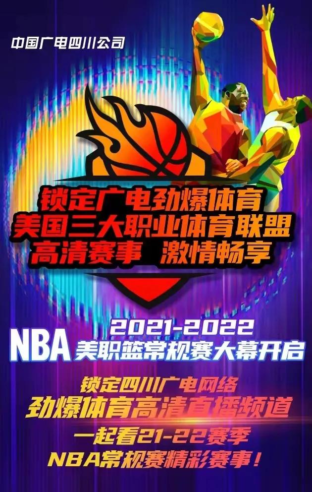 四虎免费在线观看白丝 nba直播吧无插件版飞速在线观看？nba飞速直播无插件高清