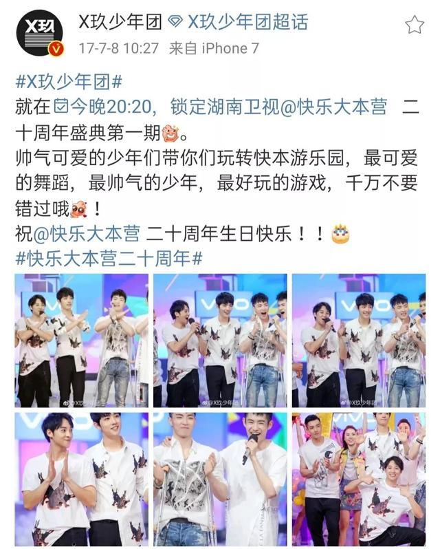 四虎免费在线观看白丝 快乐大本营 微博（快乐大本营官方微博）