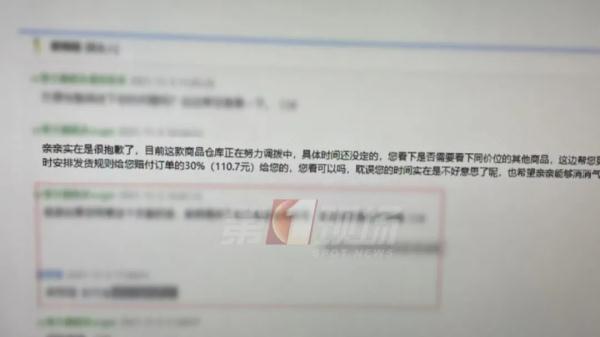 四虎免费在线观看白丝 电商平台315怎么投诉（电商315投诉商家有效吗）
