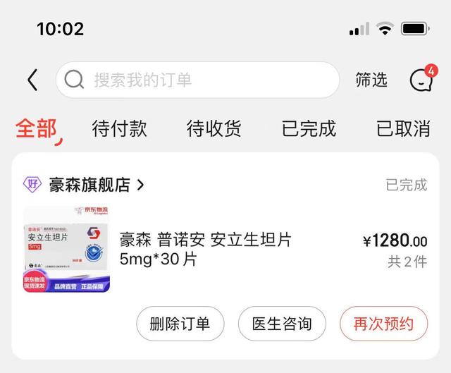 丝袜足交福利网址视频 京东的药品是正品吗_价格差距太大了（京东的药品是正品吗吗）