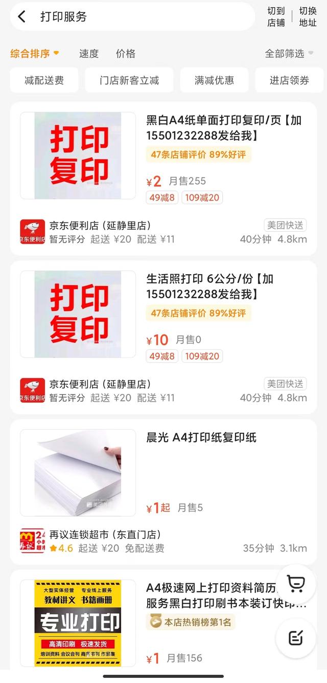 探花流出视频在线观看 打印店挣钱吗工资高吗，打印店靠什么赚钱？