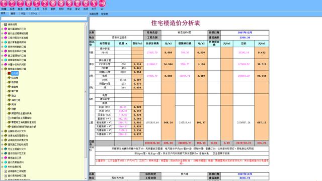 四虎免费在线观看白丝 e筋钢筋翻样软件免费版（e筋钢筋翻样软件下载）