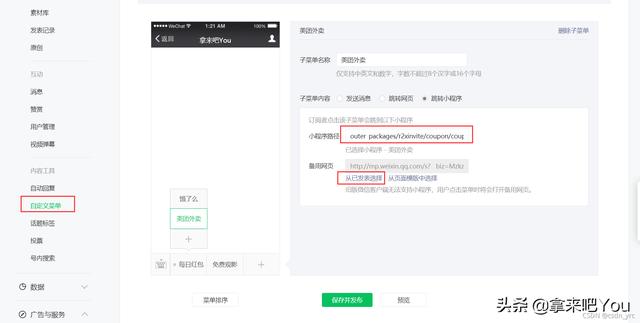 微信公众平台号申请注册官网入口（微信公众平台号申请注册官网账号）