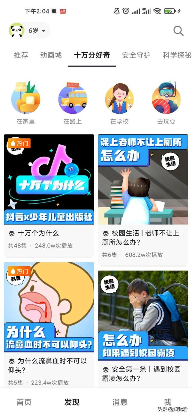 丝袜足交福利网址视频 新浪微博视频号入口（微博视频号的视频管理在哪）
